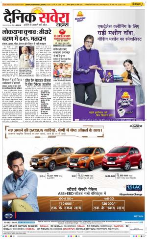 Himachal Main cover image