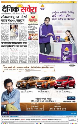Jammu Main cover image