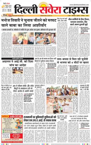 Delhi Main cover image