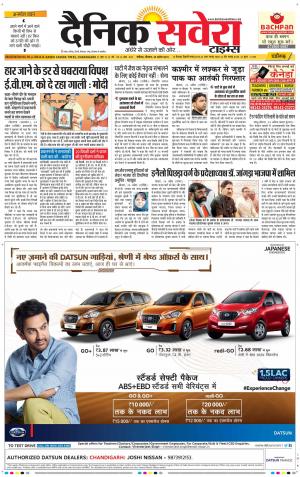 Chandigarh Main cover image