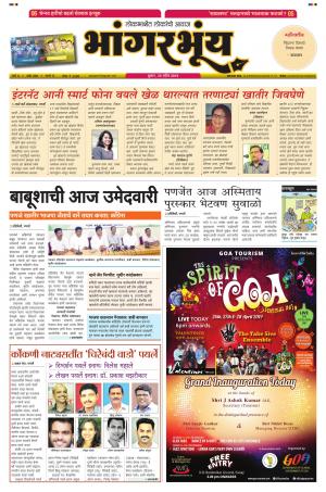 BHAANGARBHUIN cover image