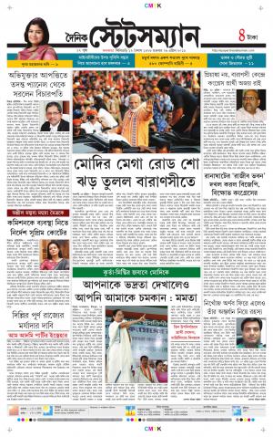 Dainik-Statesman cover image