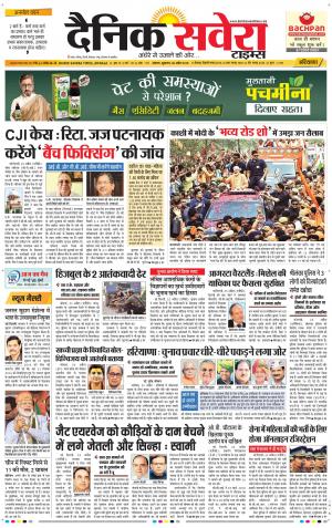 Haryana Main cover image