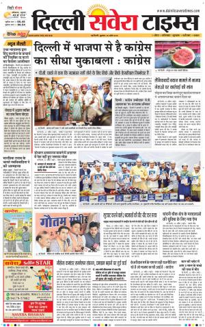 Delhi Main cover image