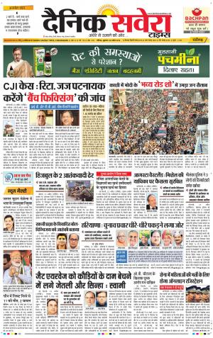 Chandigarh Main cover image