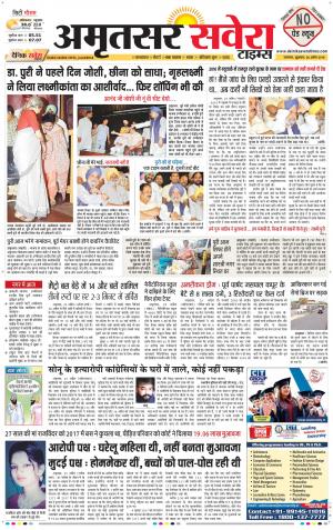 Amritsar Savera cover image