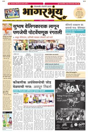 BHAANGARBHUIN cover image