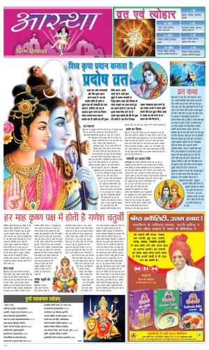 Aastha cover image