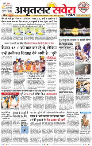 Amritsar Savera cover image
