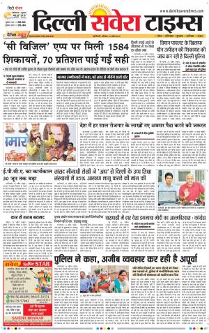 Delhi Main cover image