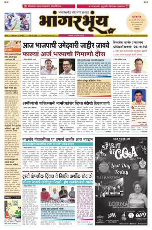 BHAANGARBHUIN cover image
