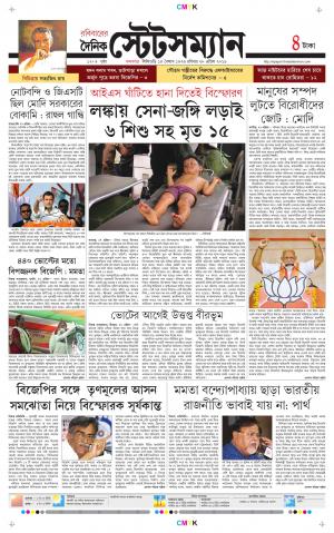 Dainik-Statesman cover image