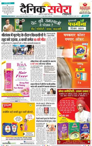 Haryana Main cover image