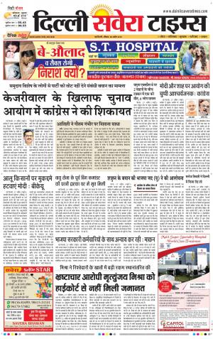 Delhi Main cover image