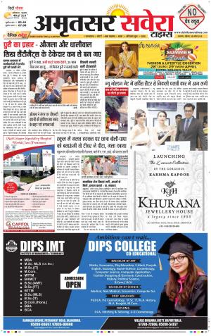 Amritsar Savera cover image