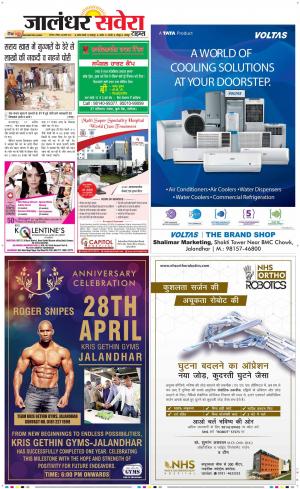 Jalandhar Savera cover image