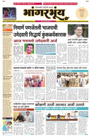 BHAANGARBHUIN cover image