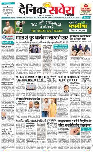 Himachal Main cover image