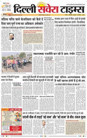 Delhi Main cover image