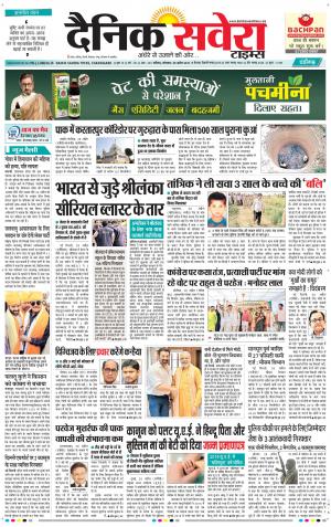 Chandigarh Main cover image