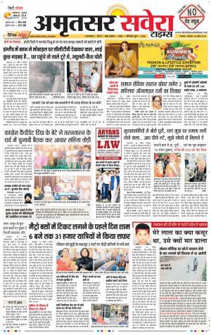 Amritsar Savera cover image