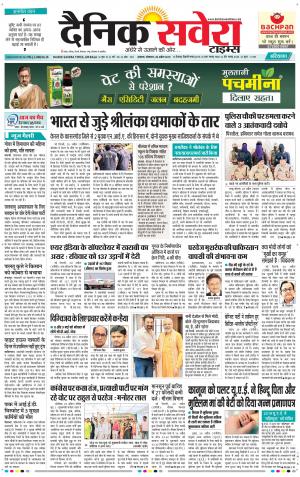 Haryana Main cover image