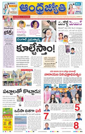 Andhra Jyothy Telugu Daily Andhra Pradesh Tue 30 Apr 19