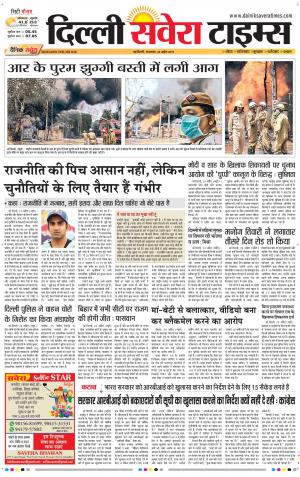 Delhi Main cover image