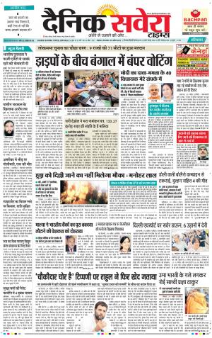 Haryana Main cover image