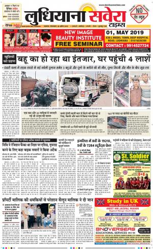 Ludhiana Savera cover image