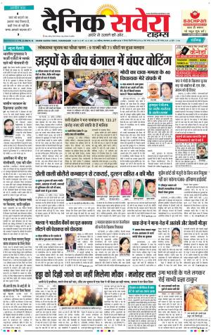Chandigarh Main cover image