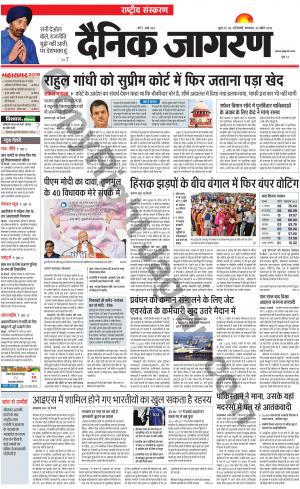 Dainik Jagran e-newspaper in Hindi by Jagran Parakashan
