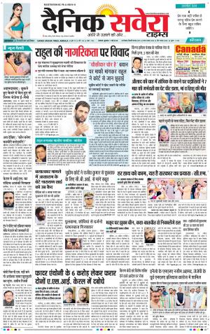 Haryana Main cover image