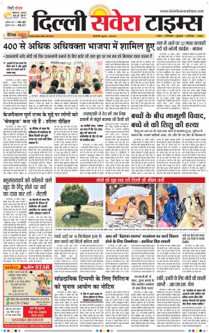 Delhi Main cover image