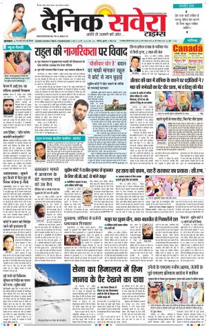 Chandigarh Main cover image
