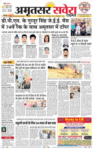 Amritsar Savera cover image