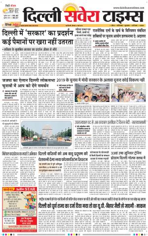 Delhi Main cover image