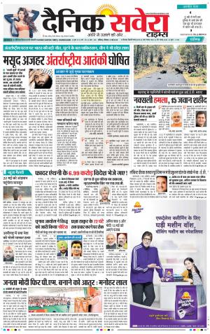 Chandigarh Main cover image