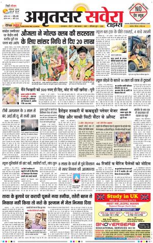 Amritsar Savera cover image