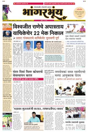 BHAANGARBHUIN cover image