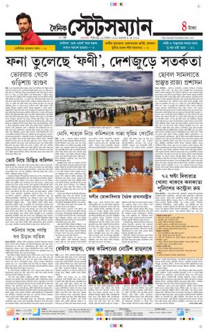 Dainik-Statesman cover image