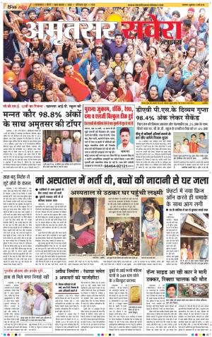 Amritsar Savera cover image