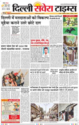 Delhi Main cover image