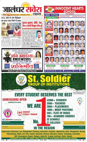 Jalandhar Savera cover image