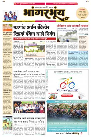 BHAANGARBHUIN cover image