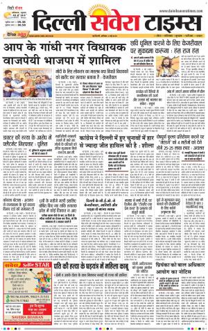 Delhi Main cover image