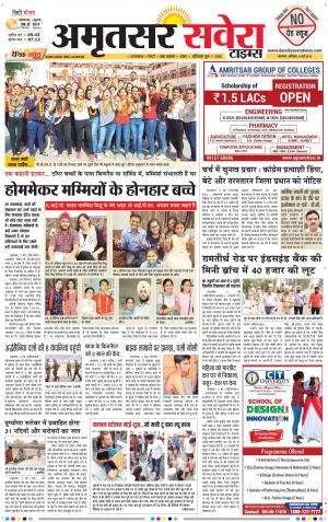 Amritsar Savera cover image