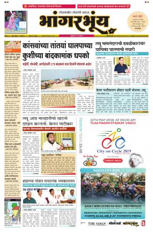 BHAANGARBHUIN cover image