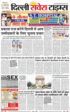Delhi Main cover image