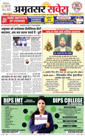 Amritsar Savera cover image